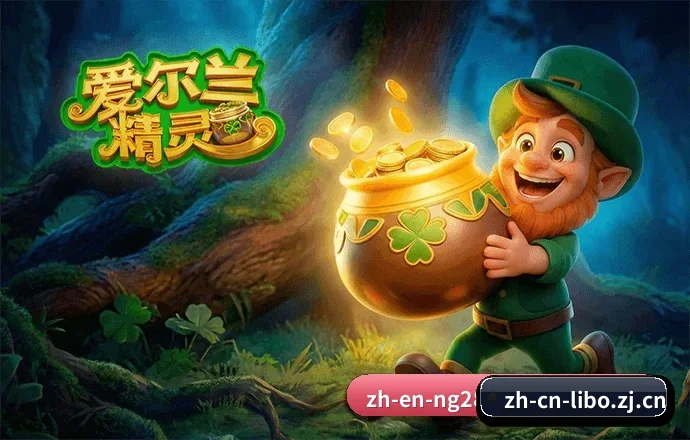 立博中国官网 APP | libo